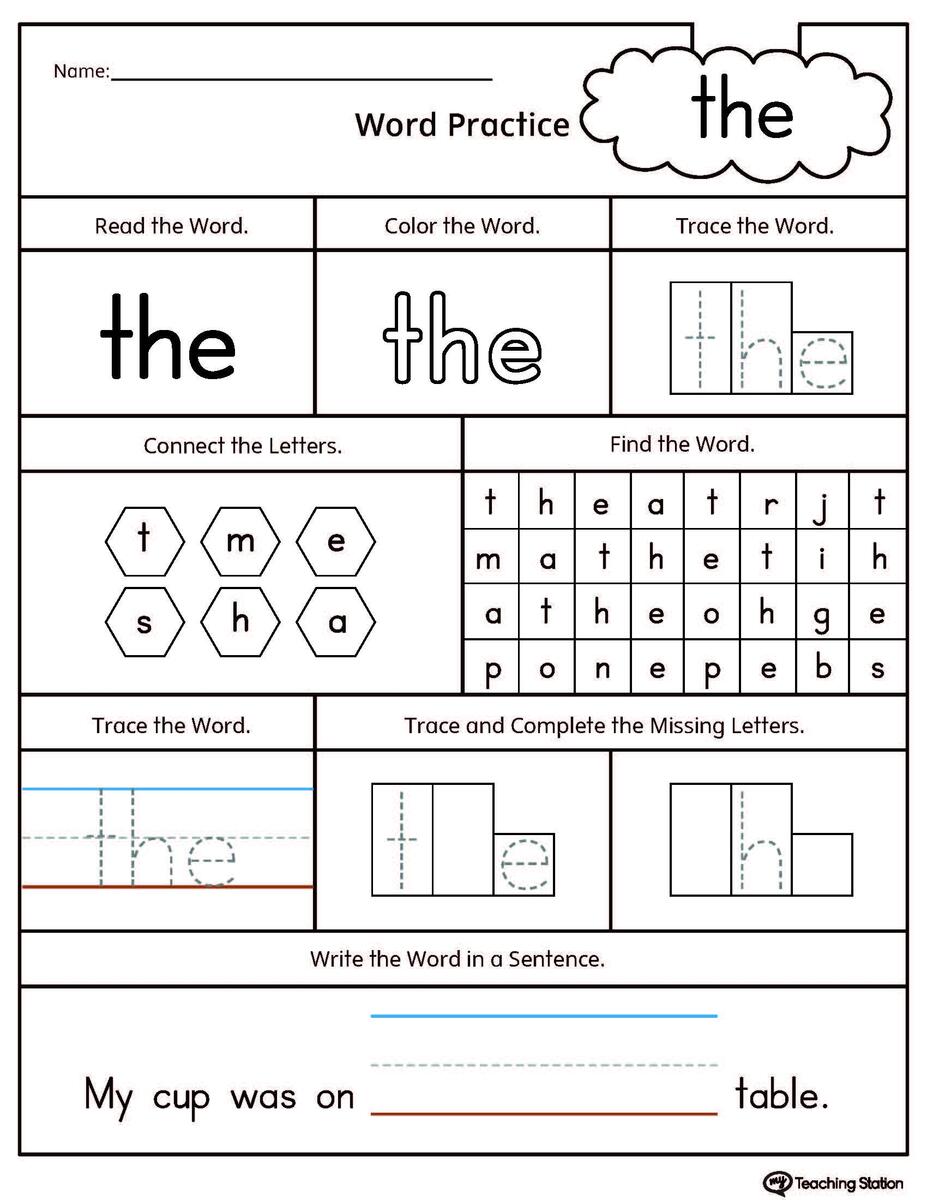 Free Printable Kindergarten Sight Words Worksheets