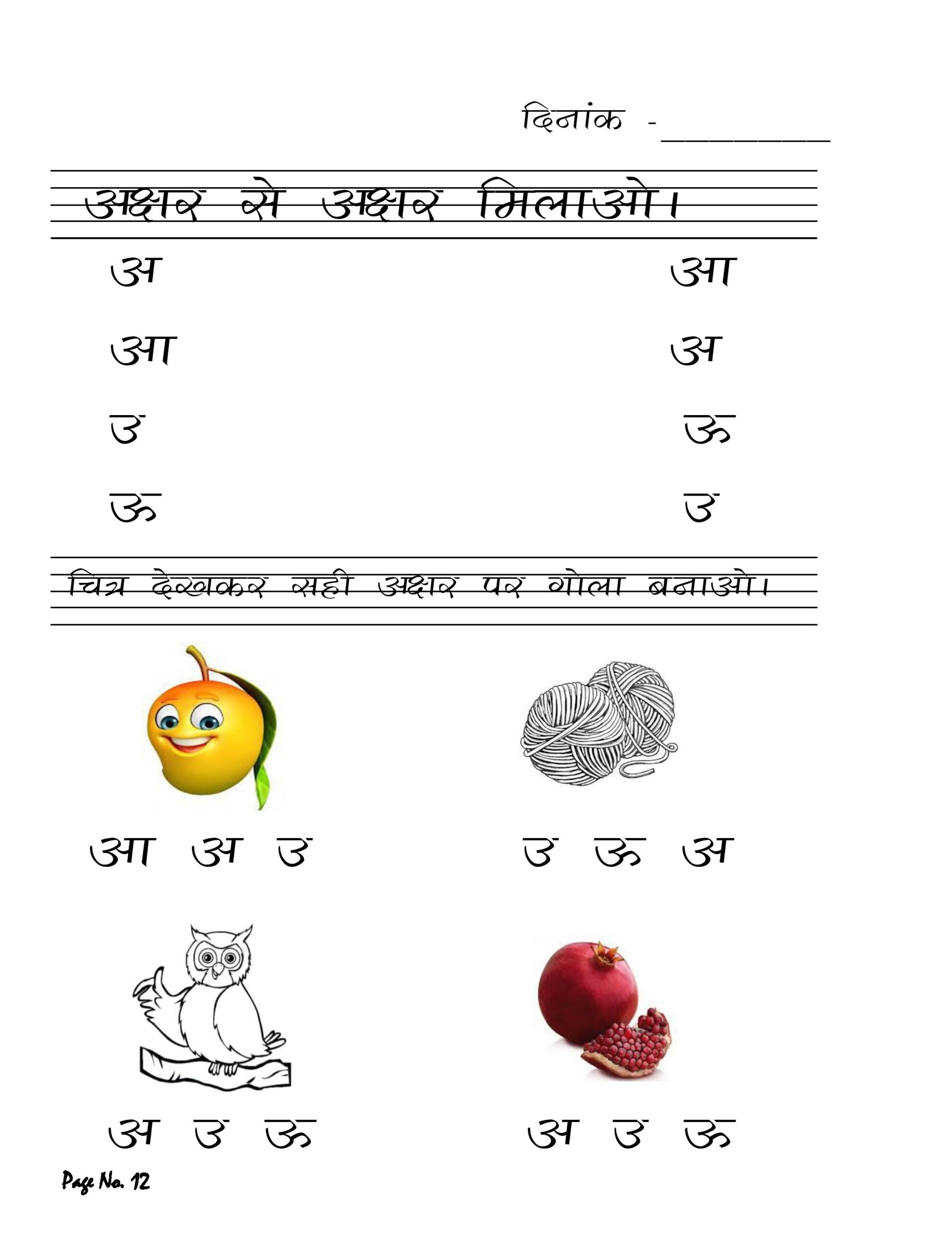 11 Hindi Worksheet Ideas To Save Today Hindi Worksheets Hindi Language Learning Kids Worksheets Preschool And More