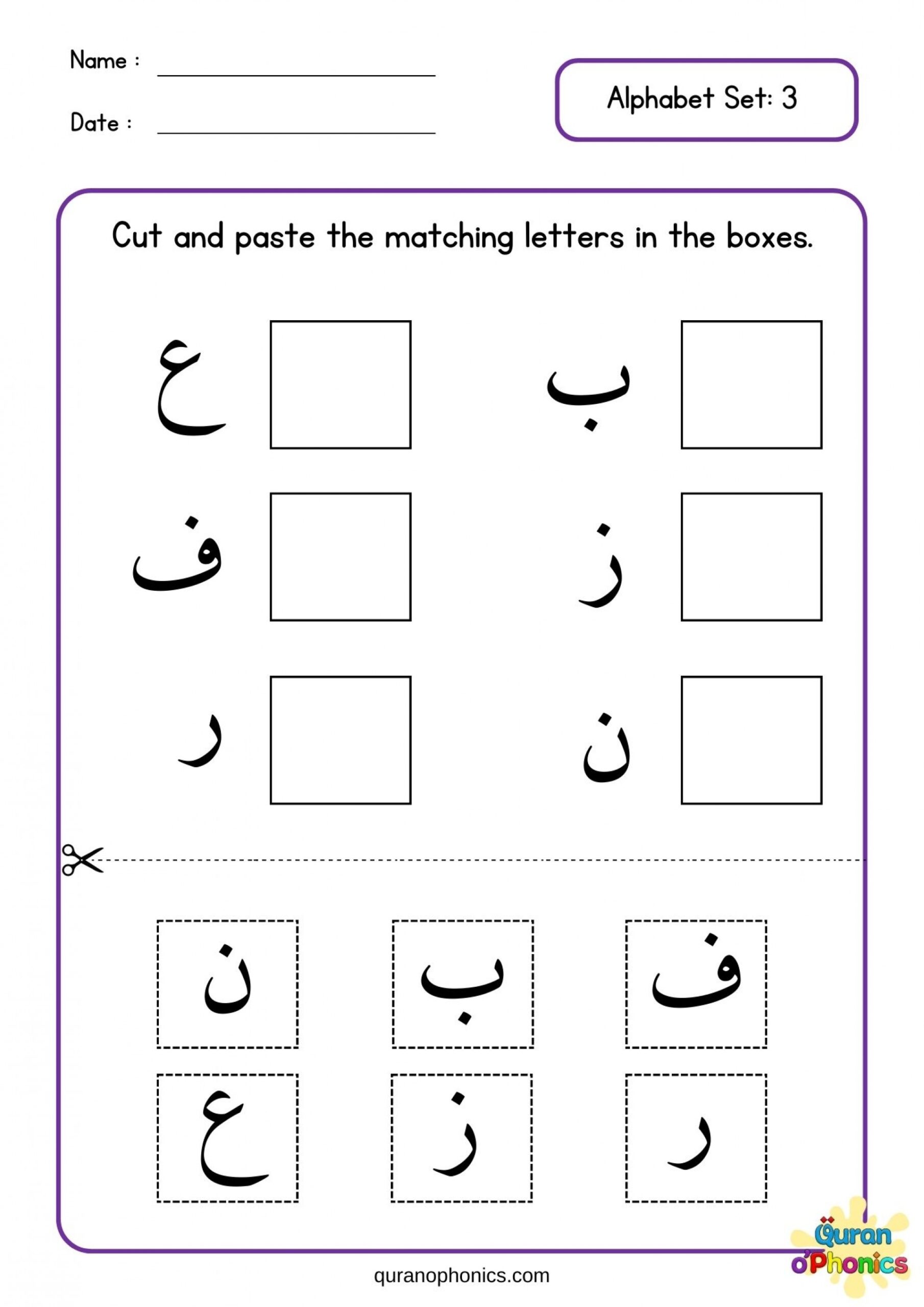 Alphabet Worksheets Quran O Phonics