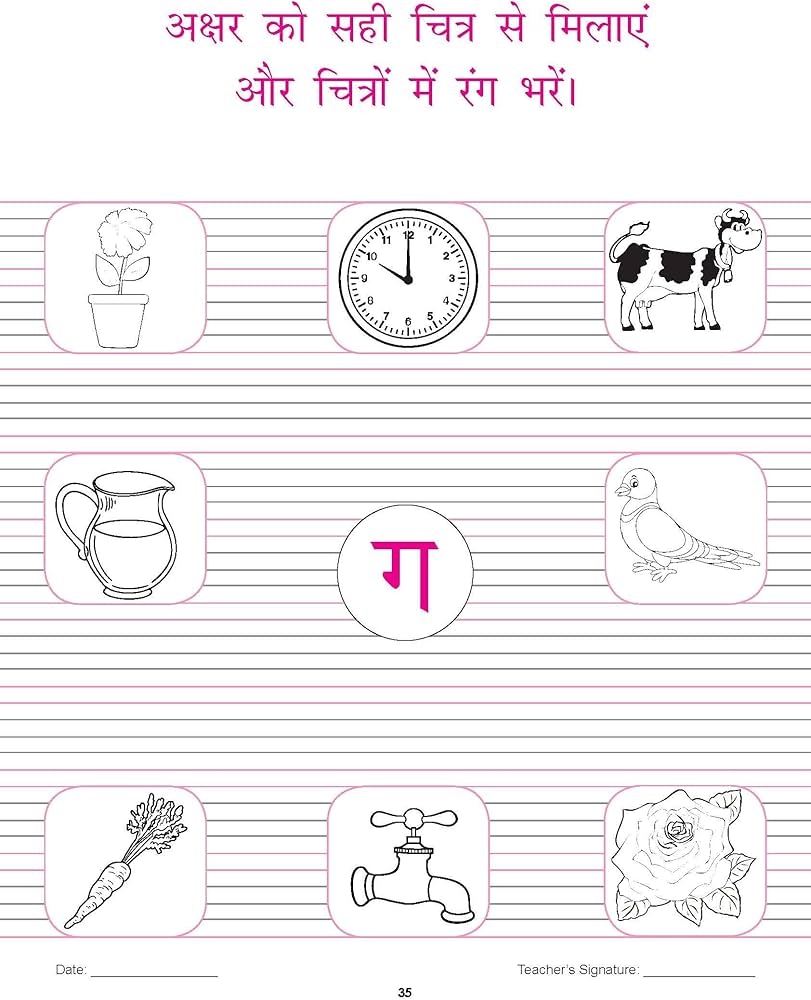 11 Hindi Worksheet Ideas To Save Today Hindi Worksheets Hindi Language Learning Kids Worksheets Preschool And More