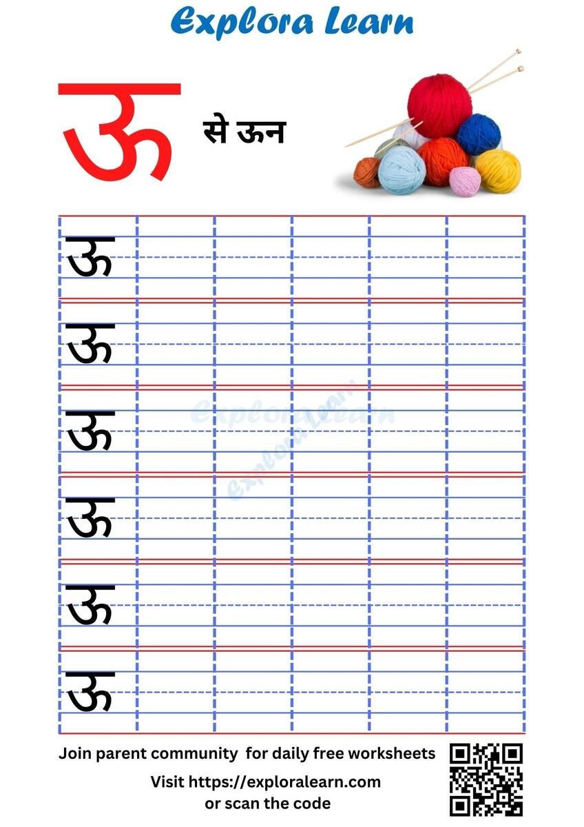 Hindi Worksheets For LKG Nursery UKG KG And Class 1